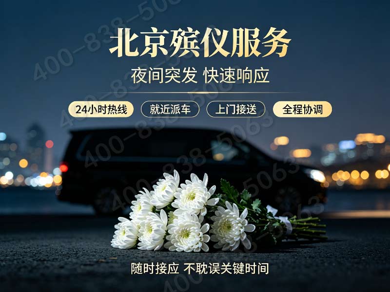 平谷殡仪服务一条龙价格多少钱 平谷区丧葬费用公示